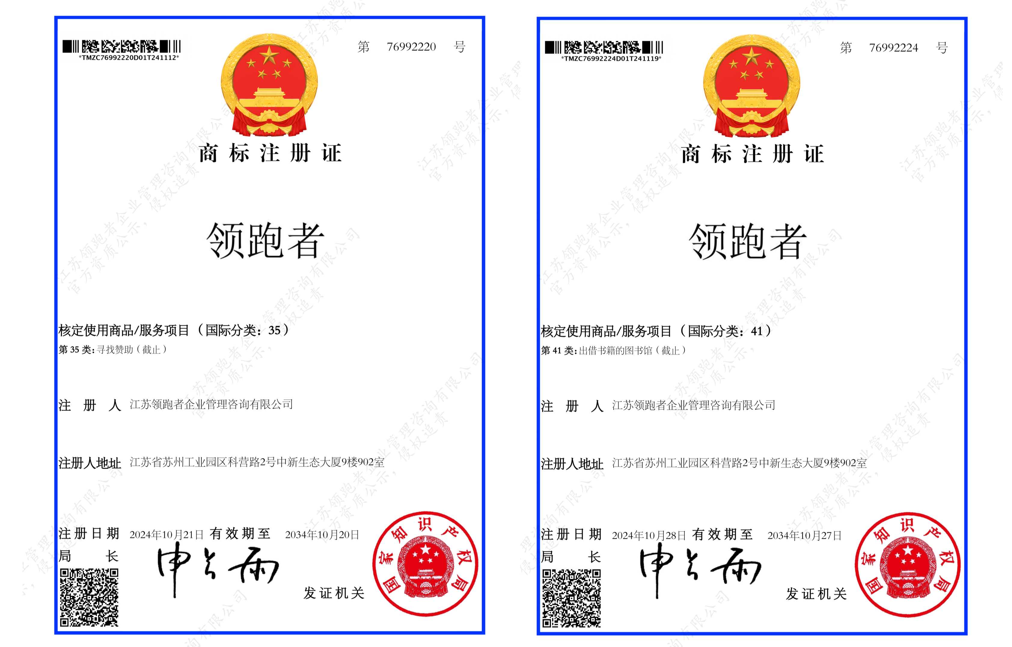 新建 DOC 文档_01.png