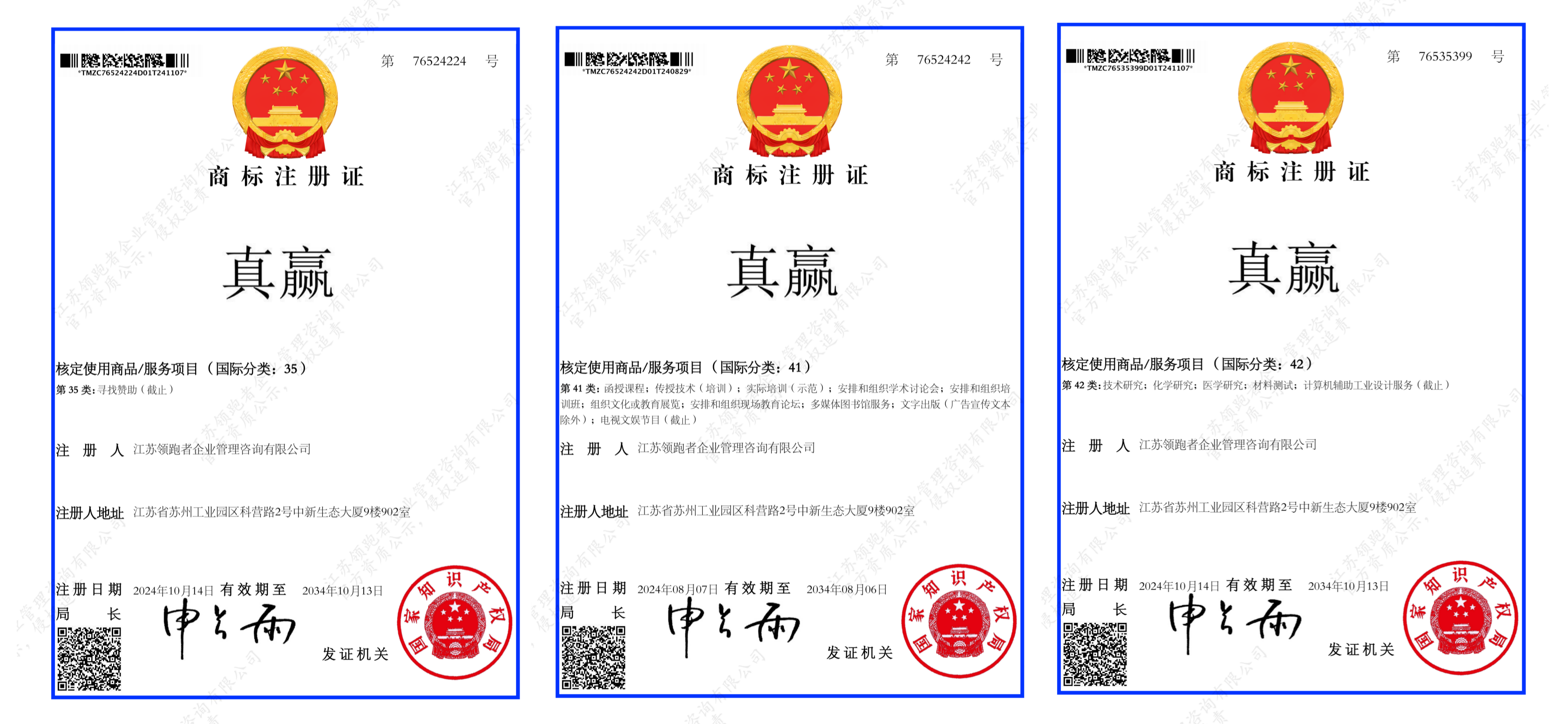 新建 DOC 文档_02.png