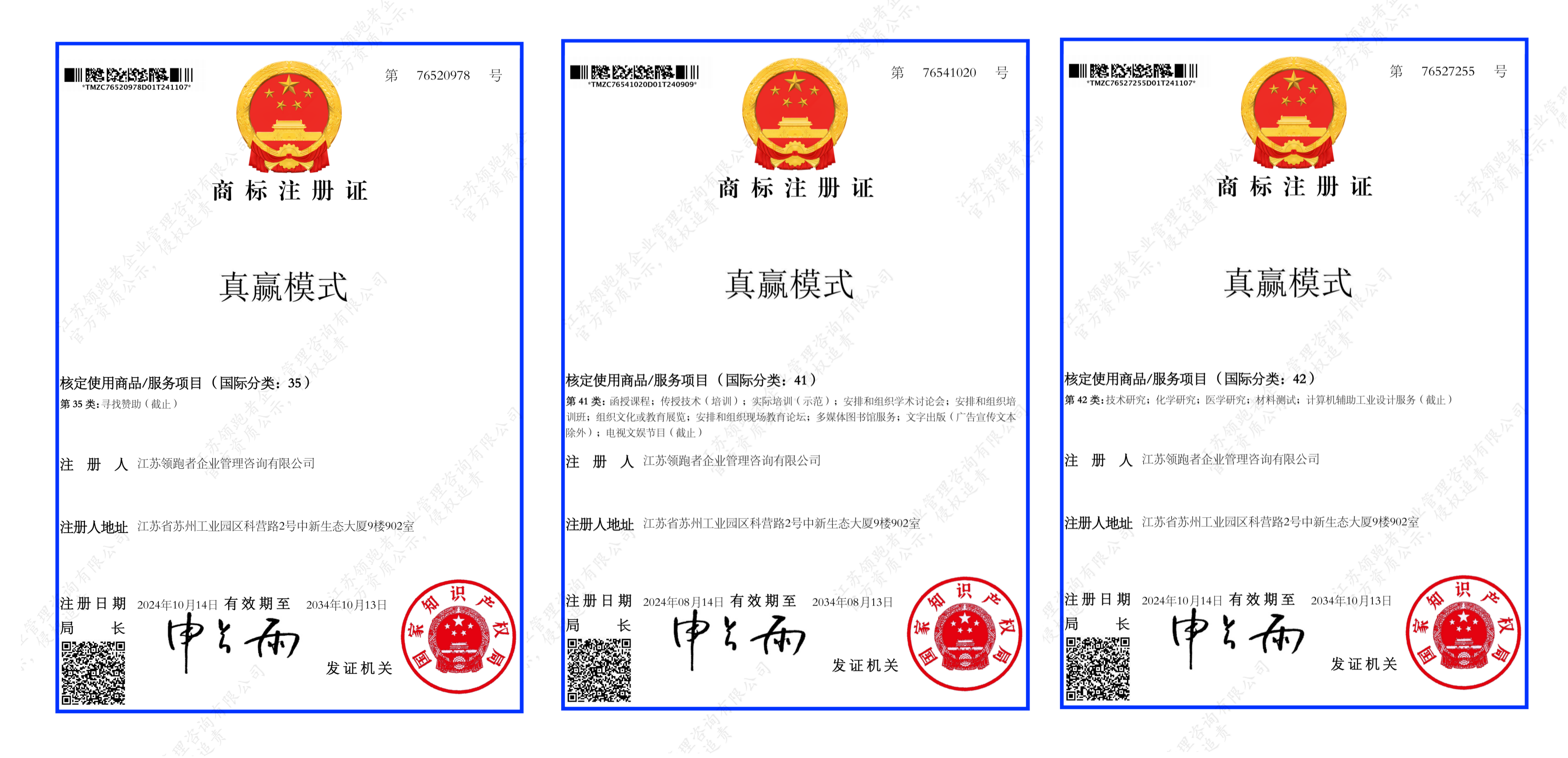 新建 DOC 文档_04.png